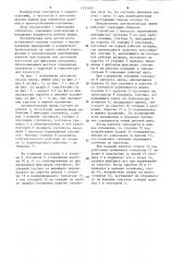Автоматическая линия спутникового типа (патент 1255393)