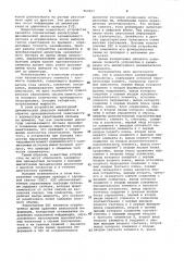 Аналоговое запоминающее устройство (патент 960957)