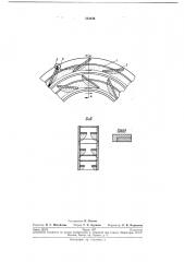 Ротор дезинтегратора (патент 233446)