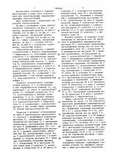Энергетический комплекс (патент 1366682)