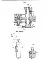 Фрезерная головка (патент 1066805)