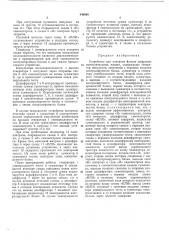 Устройство для контроля блоков цифровых вычислительных машин (патент 440668)