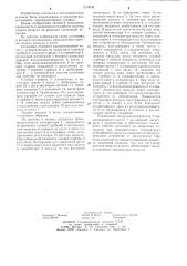 Система подачи воздуха в котел (патент 1210008)