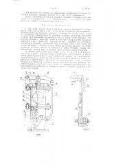 Регулятор впуска пара в паровую машину бурильной установки (патент 88784)