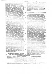Устройство для имитации ошибок дискретного канала связи (патент 1231618)