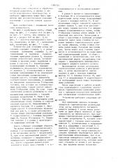 Устройство для острения конца заготовки (патент 1382524)
