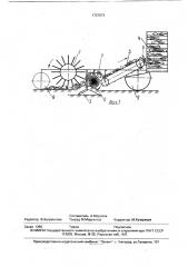 Подборщик-погрузчик сельскохозяйственных культур (патент 1727673)