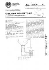 Устройство для вычислительной эмиссионной томографии (патент 1404061)