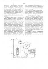 Лебедка с постоянным натяжением каната (патент 548555)