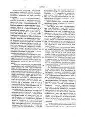 Концентратор солнечного излучения (патент 2000524)