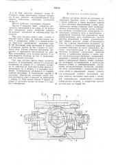 Штамп для резки прутка на заготовки (патент 498106)