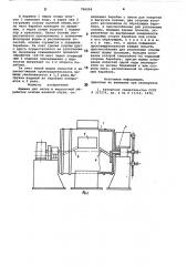 Машина для валки и жидкостнойобработки основы валяной обуви (патент 798204)