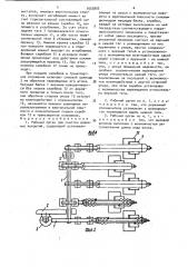 Рабочий орган для очистки дорожных покрытий (патент 1553603)