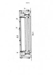 Конвейер твердения асбестоцементных труб (патент 1699779)
