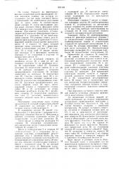 Аппарат для лечения переломов костей лицевого черепа (патент 1491490)