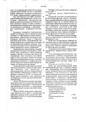 Флюс для низкотемпературной пайки (патент 1611667)
