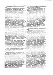 Ковш для разливки расплавов (патент 1026364)