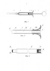 Карпульный одноразовый шприц-инъектор (патент 2613602)