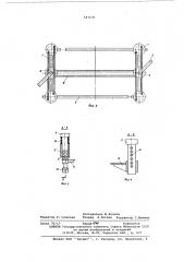 Захватное устройство для пакетов плит (патент 587078)