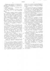 Подъемник (патент 1232644)