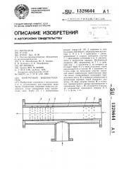 Контактный водонагреватель (патент 1328644)