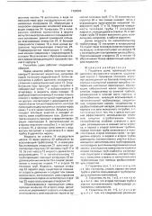 Глушитель шума (патент 1724908)