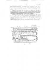 Хлебопекарная печь непрерывного действия (патент 117802)