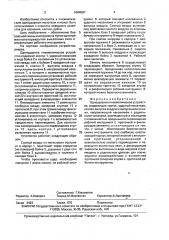 Одноударное пневматическое устройство (патент 1604597)