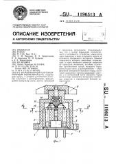 Бесконтактный оптоэлектронный переключатель (патент 1190513)