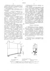 Мембранный разделитель (патент 1493176)
