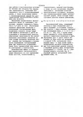 Высоковольтный ввод (патент 1534518)