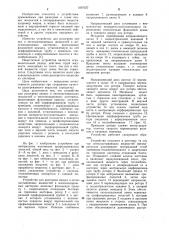 Устройство для разогрева вязких и легкозастывающих жидкостей в железнодорожных цистернах (патент 1097527)