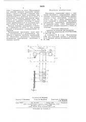 Прессиометр (патент 586358)