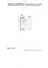 Кассета для дискового сенситометр (патент 34301)