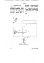 Вызывной прибор для телеграфной трансляции уитстона (патент 9823)