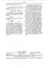 Измерительный преобразователь тока (патент 1449915)