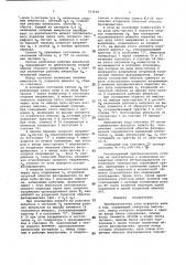Преобразователь угла поворота вала в код (патент 763938)