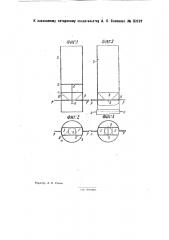 Пурка (патент 32197)