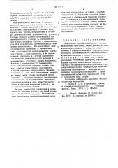 Фрикционный привод конвейерного поезда (патент 567647)