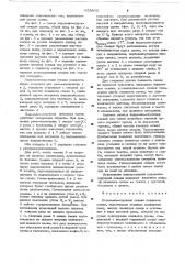 Подъемно-опускная секция планшета сцены (патент 655805)