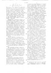 Устройство для контроля цифровых схем (патент 1424019)