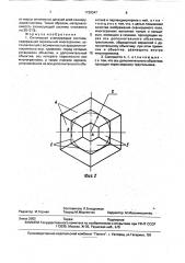 Оптическая сканирующая система (патент 1739347)