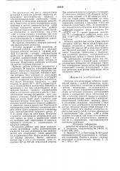 Детектор для регистрации нейтрино (патент 572732)