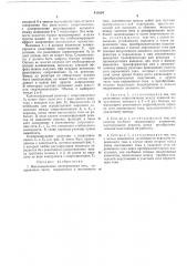 Патент ссср  411694 (патент 411694)