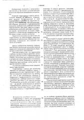 Гидропривод к прессу для испытания образца на прочность (патент 1789906)