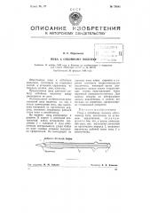 Пика к отбойному молотку (патент 78981)