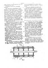 Устройство для очистки поверхности (патент 1498564)