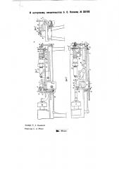 Делительная машина для одновременного нанесения рисок на цилиндрические и конические изделия (патент 32162)