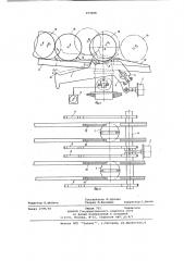 Устройство для взвешивания цилиндрических изделий (патент 657268)