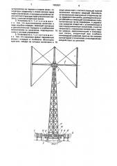 Ветроэнергетическая установка (патент 1682621)